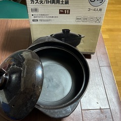 鍋の画像