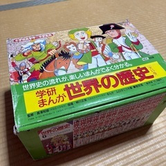 学研まんが  全世界の歴史 全15巻 学習漫画　外箱付き