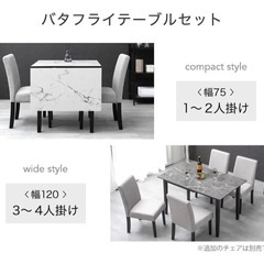 大理石調 ダイニングテーブル 伸長式　の画像