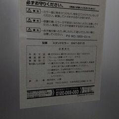 姿見鏡 かがみ スタンドミラーの画像