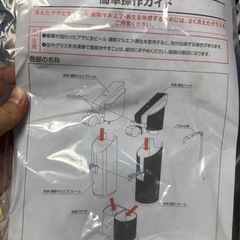 マルエフ　缶サーバーの画像