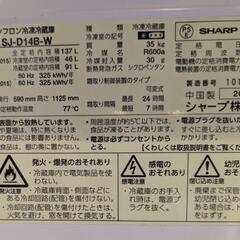 シャープ冷蔵庫の画像