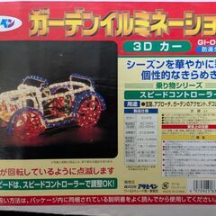 クリスマス用のイルミネーションです　2