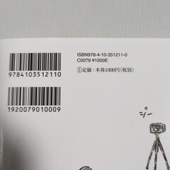 【美品】大家さんと僕 本の画像
