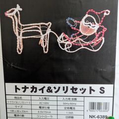 クリスマス用のイルミネーションです　3