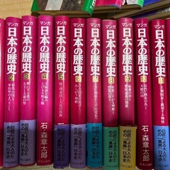 日本の歴史 全48巻セット＋日本の歴史現代編7巻