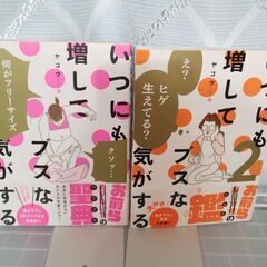 コミック