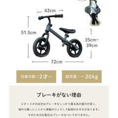 幼児向け ストライダー新品グリーンの画像