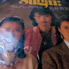 （中古EPレコード）ウェディング•ベル−シュガー（10）
