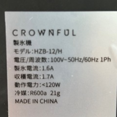 確約されました。
【美品】CROWNFUL 製氷機（家庭用アイスメーカー）の画像