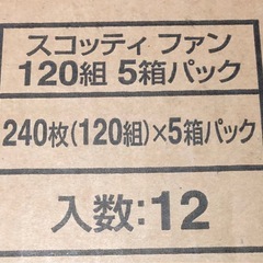 ボックスティッシュ箱入りの画像