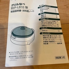象印グリル鍋の画像