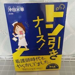 コミックエッセイ　本　