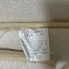 ベビー布団 冷感マット付きの画像