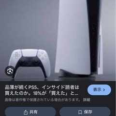 PS5＆4＆Switch全国男女フレンド募集
