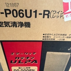 明日６月１５日に購入してくれる方表示価格から¥12,000円でお譲り致します明日のみ！（早持ち勝ち）新品未使用品デカくて20畳に！の画像