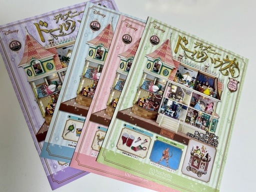 アシェット　ディズニードールハウス　マガジン1-177