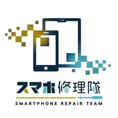  【出張無料】静岡市・近郊｜スマホ・タブレット・ゲーム機の修理お...