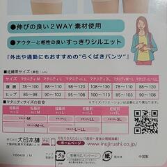 犬印 妊婦帯 お腹楽腰ケア Mサイズ ピンクの画像