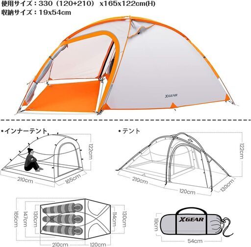 【 2-3人用テント】キャンプ、登山、防災用品としていかがでしょうか。