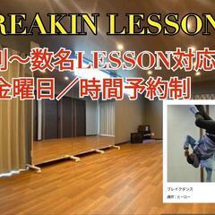 岡垣町にブレイキンレッスン