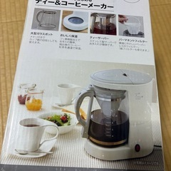 ニトリ　NITORI　コーヒーメーカー　の画像