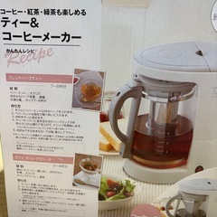 ニトリ　NITORI　コーヒーメーカー　