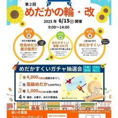 めだかイベント メダカイベント めだか販売 メダカ販売 め…