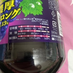 メルシャンワインの画像