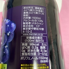 メルシャンワインの画像