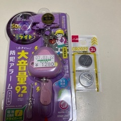 防犯ブザー　ランドセル　新品電池付き