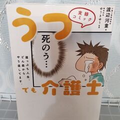 コミックエッセイ　本　