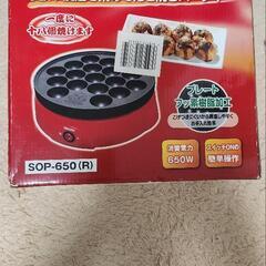たこ焼き器