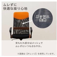 ニトリ ワークチェア インバネスU MCの画像