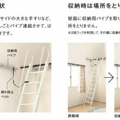 【0円】リクシル製　ロフト梯子　3セット の画像