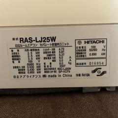 エアコン　HITACHI 8-12畳の画像