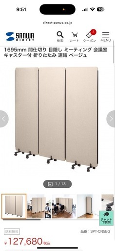 吸音パーテーション