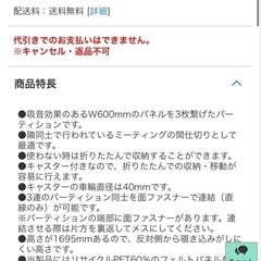 吸音パーテーションの画像