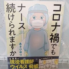コミックエッセイ　本　