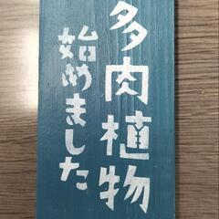 ☆ガーデニング雑貨