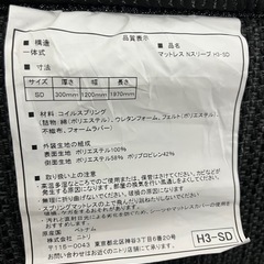 マットレス　セミダブル　Nスリープの画像