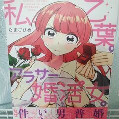 コミックエッセイ　本　