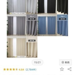 カーテン4枚セット　遮光1級　100×200の画像