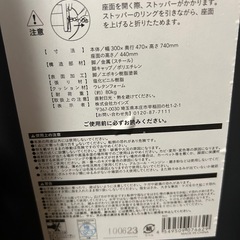 折りたたみミニチェアの画像