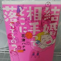 コミックエッセイ　本　
