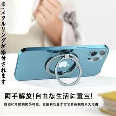 360度回転式 スマホリング マグネット式 携帯 ホルダー 便利 簡単 ブラックの画像