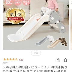 　新品　滑り台　
　