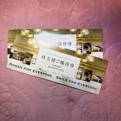 一風堂　株主優待券