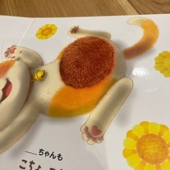 こどもちゃれんじ　絵本　セット売りの画像