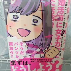 コミックエッセイ　本　